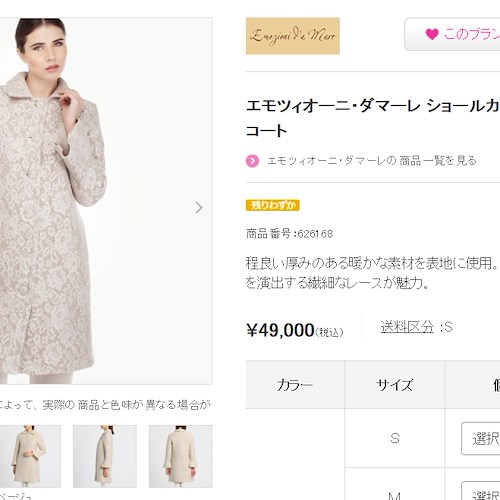 La Moda Positano sbarca in Giappone con le collezioni Marilù 